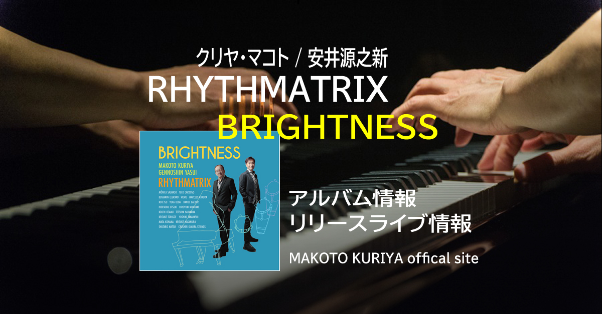 クリヤ・マコト/安井源之新- RHYTHMATRIX「BRIGHTNESS」on sale