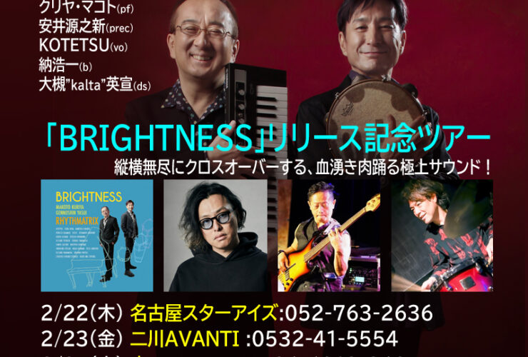 BRIGHTNESS tour-001