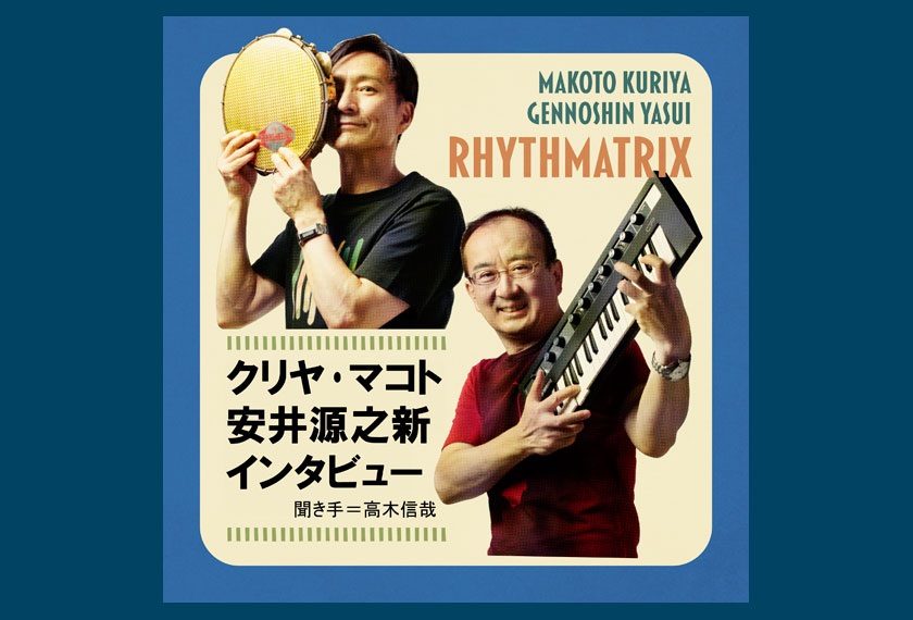 RHYTHMATRIXinterview