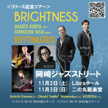 RHYTHMATRIX live at 岡崎ジャズストリート - MAKOTO KURIYA