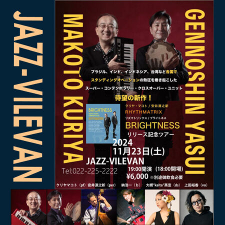 RHYTHMATRIX live at 仙台JAZZ-VILEVAN - MAKOTO KURIYA