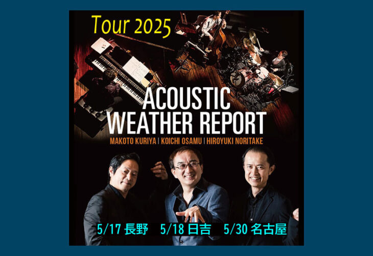 AWR2025