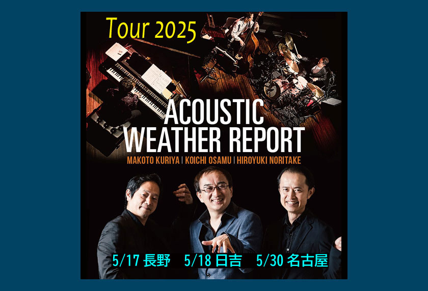 AWR2025