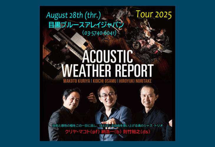 AWR2025