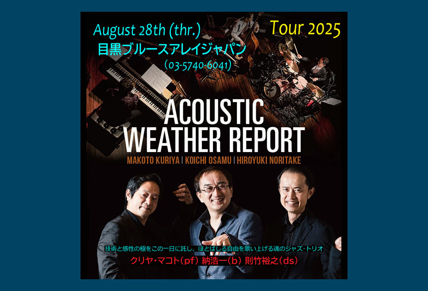 AWR2025