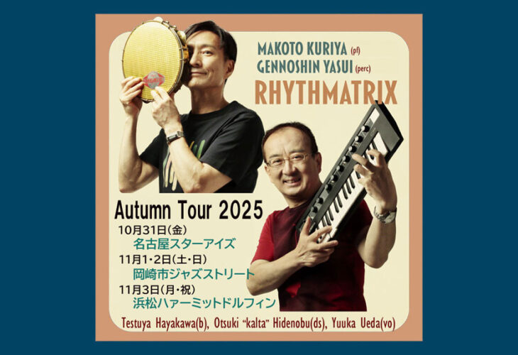 RHYTHMATRIX2025