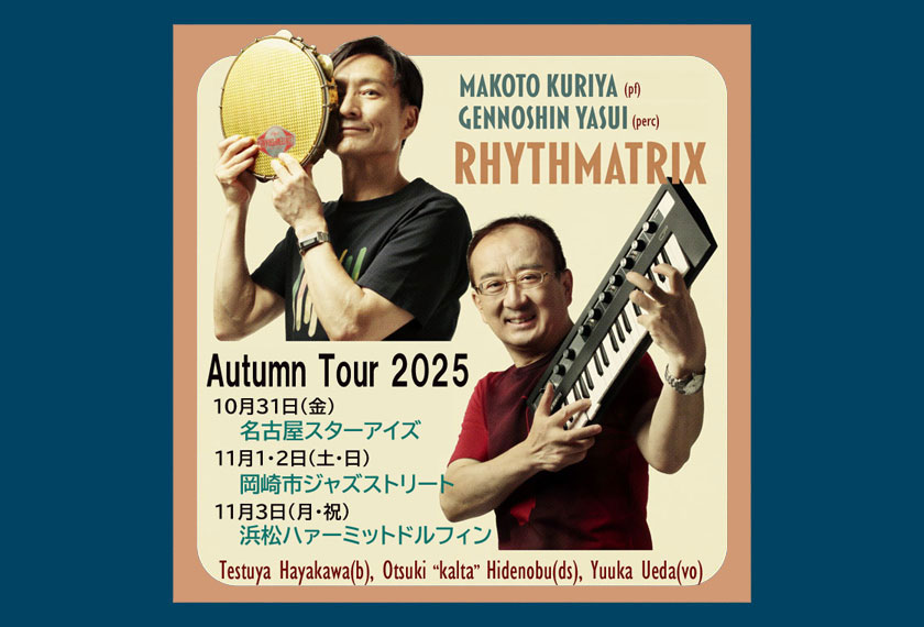 RHYTHMATRIX2025