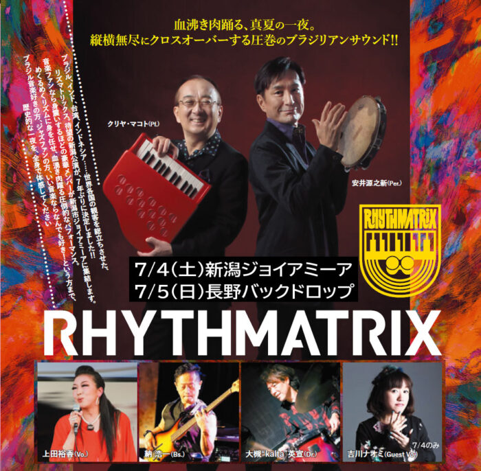 2026RHYTHMAT01