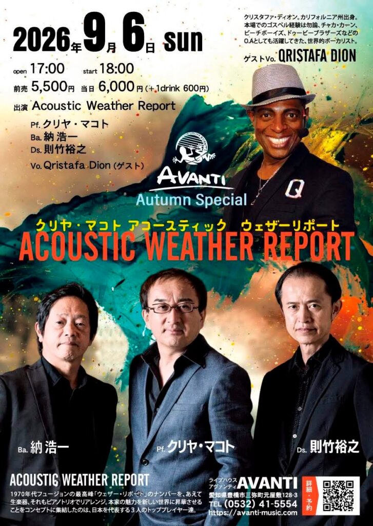 20260906flyer