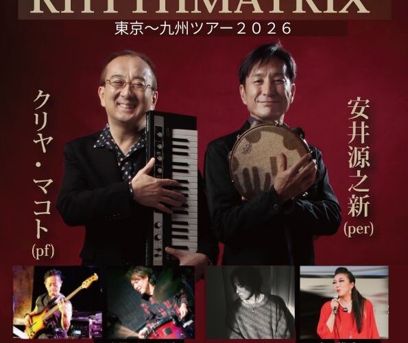 20260909RHY