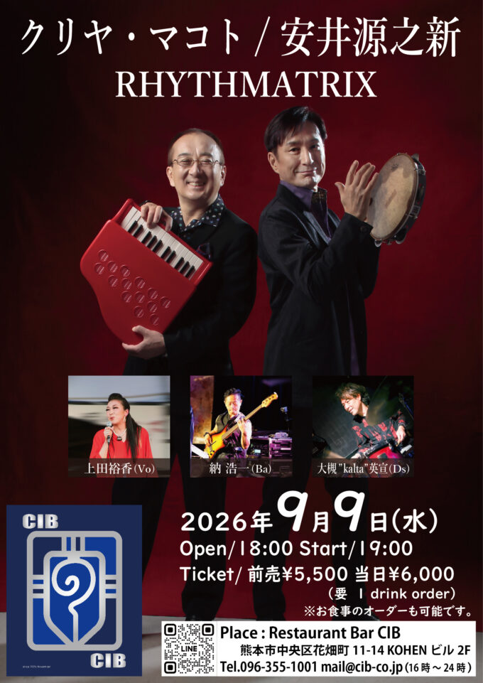 20260909flyer