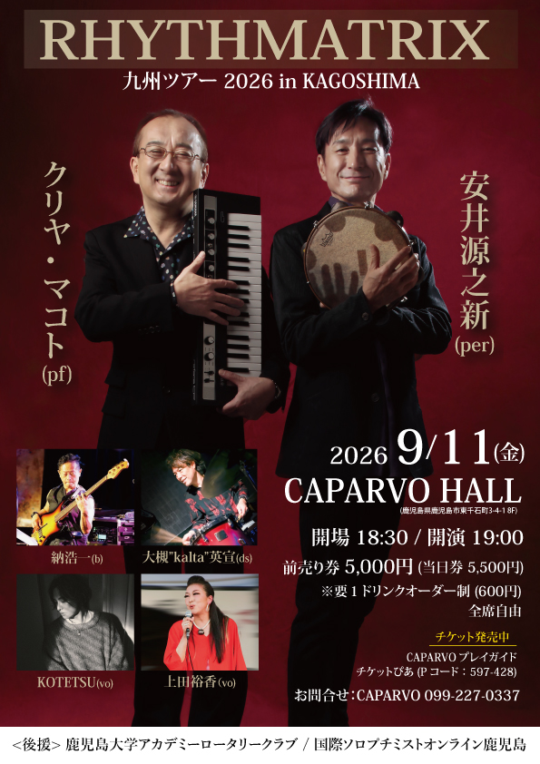20260911RHY